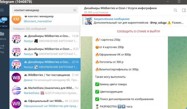 На*бки в сфере удаленной работы мой опыт