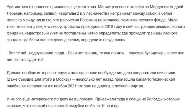 Сделал добро - получи срок: Суд вынес  приговор россиянину, который восстановил дорогу вместо чиновников