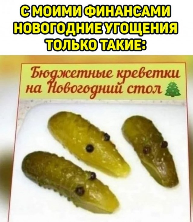 Картинки и мемы. Выходные близко...