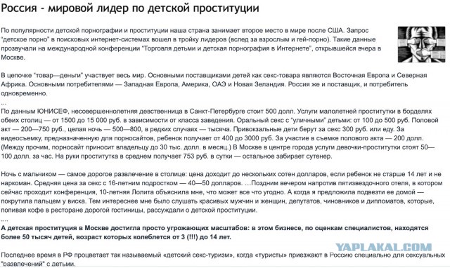 Операция «Голубая орхидея». Как в Москве накрыли студию по производству детского порно, которое смотрели педофилы со всего мира