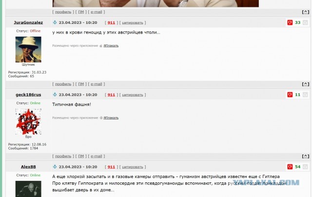 В Австрии предложили лишить россиян всех западных медикаментов
