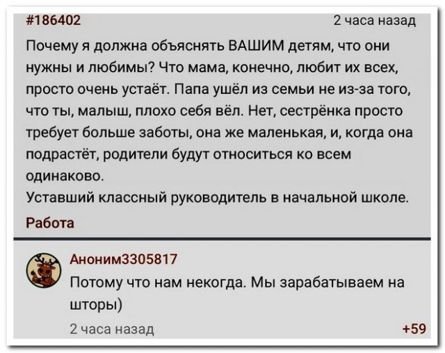 Забавные комментарии из социальных сетей (08.05.23)