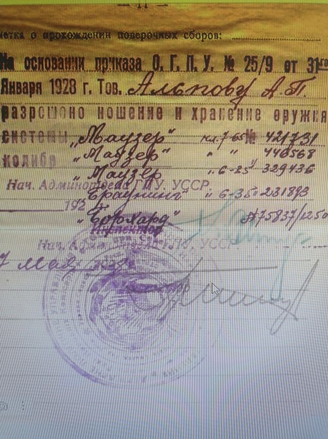 Новые архивные материалы о Катынском расстреле