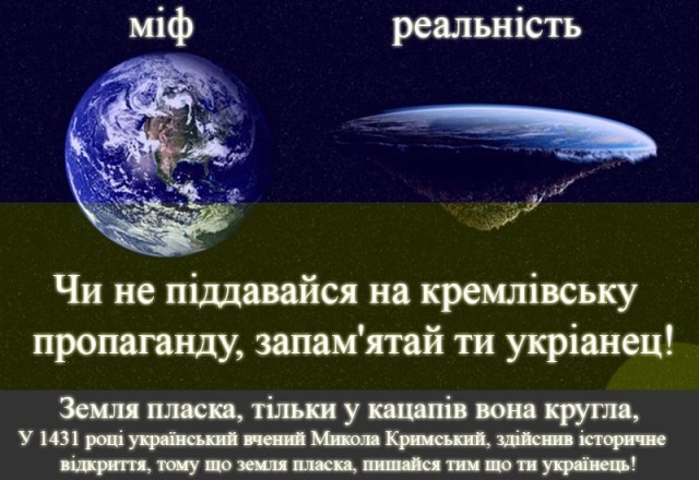 Почему в XXI веке существуют сторонники плоской Земли? Шарообразная Земля.