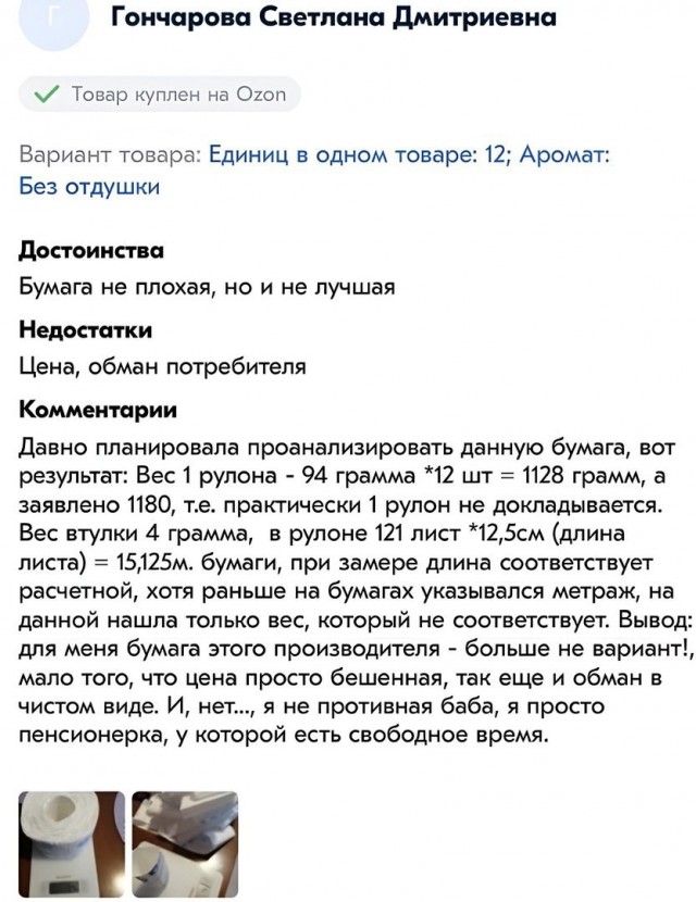 Народная меДИЧина 5011