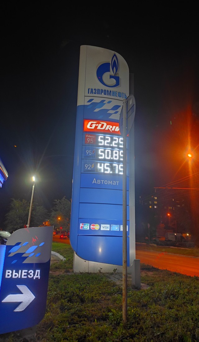 Бензин на бирже после запрета экспорта топлива подешевел на 10%