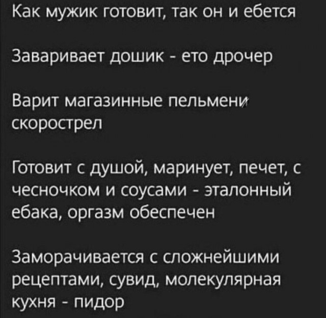 Хочешь узнать, как женщина занимается сексом? Посмотри на то, как она ест