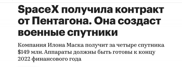 Россия в 75 раз отстала от США по производству спутников