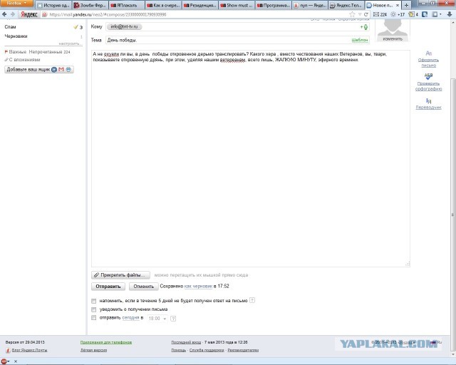 Программа передач 9 мая на ТНТ