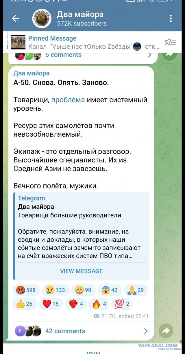 Предварительно, еще один  А-50
