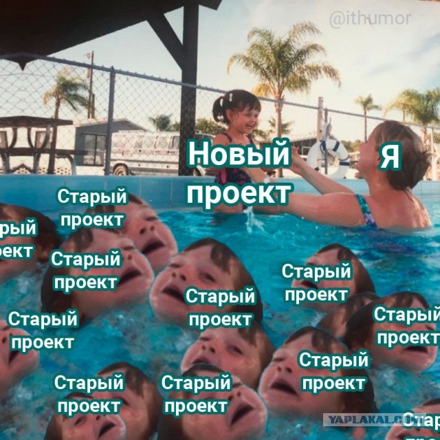 Мем девочка в бассейне и мальчик тонет