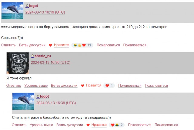 Негласные правила отбора стюардесс