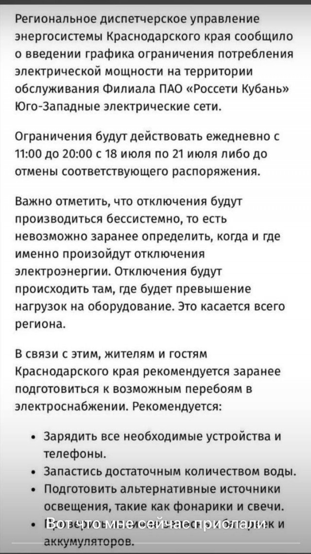 Да здравствует 90-е. Про свет и воду в Ейске
