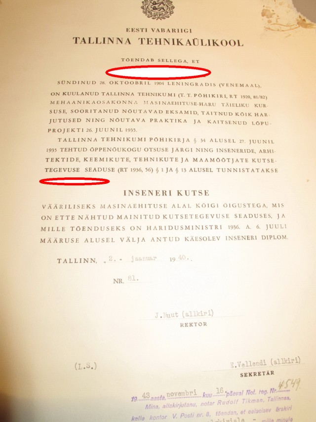Находки июль 2024