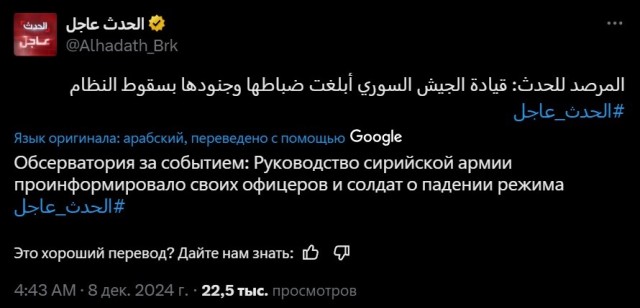 Ил-76 из Дамаска