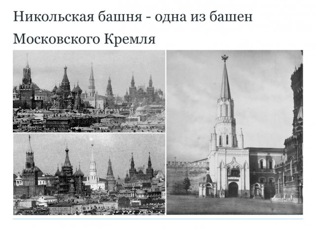 Москва дореволюционная - 14