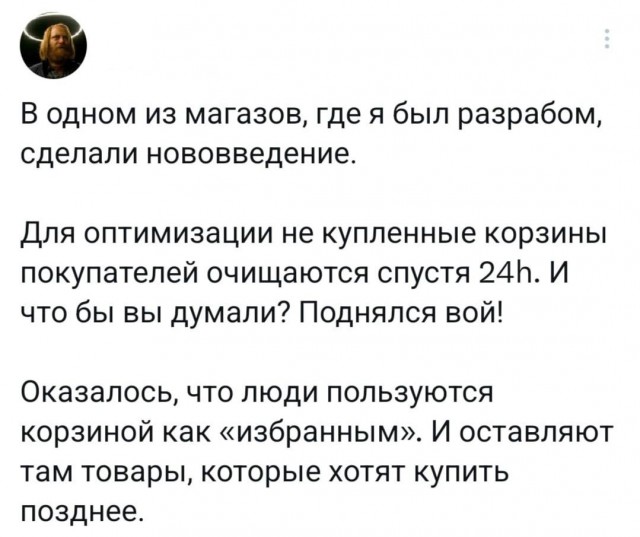 Ну кто бы мог подумать...