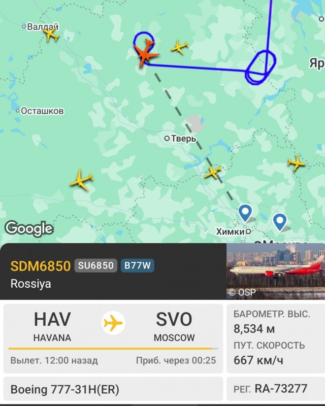 Только что.