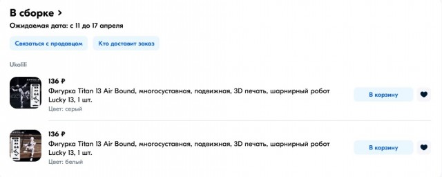 Грустная история одного петербургского робота...