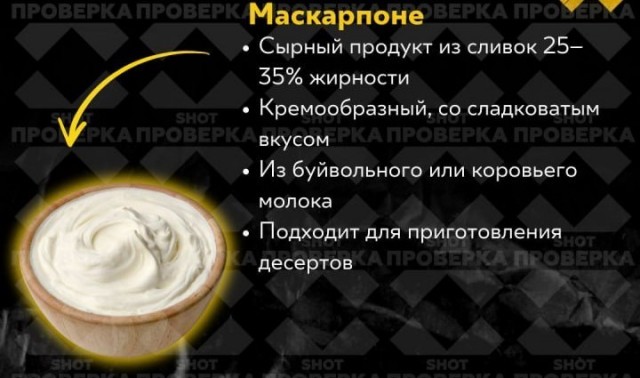 Разница между сырами