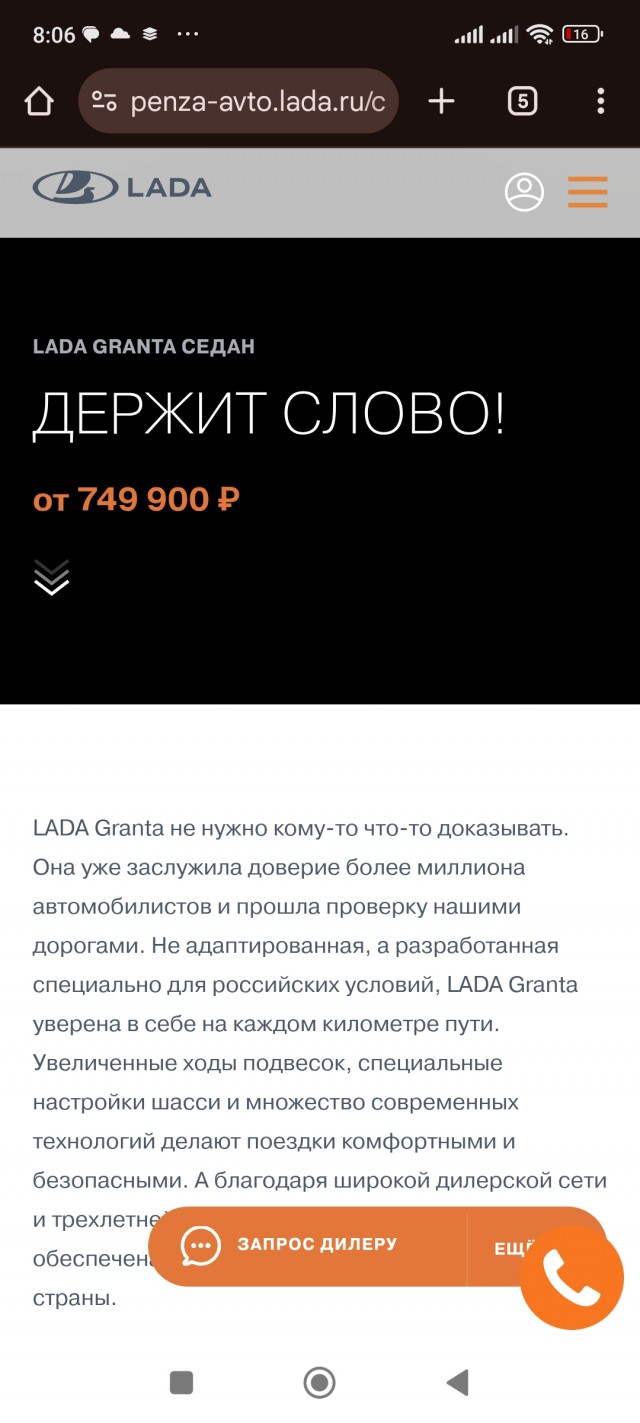 АвтоВАЗ поднял цены на Ладу Гранту. Прибавка до 119 000 рублей