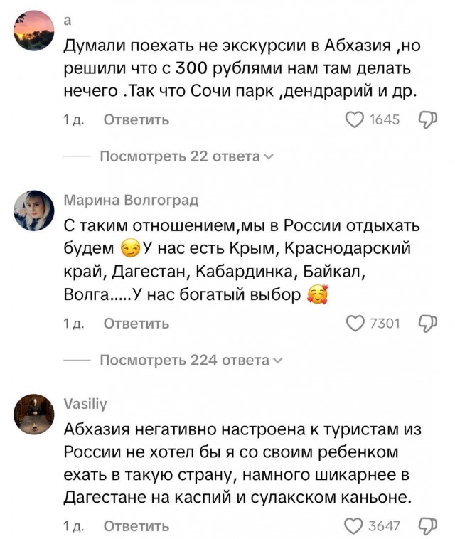 Удивительно нипанятна