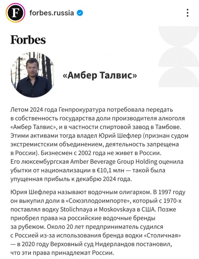 Самые крупные бизнес-активы, изьятые в пользу государства