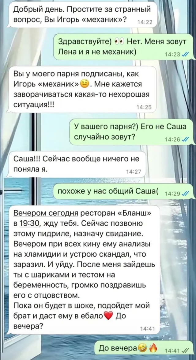 Отличный план