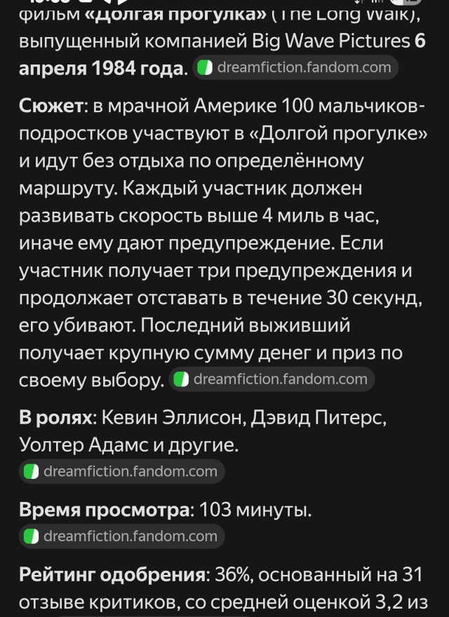 Новый фильм «Долгая прогулка», снятый по книге Стивена Кинга, до ужаса напугал зрителей на закрытом показе