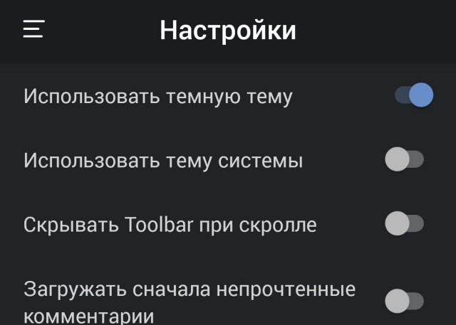 ЯП - тёмная тема