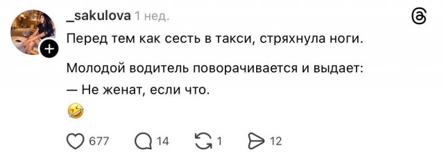 Самый короткий путь к сердцу водителя