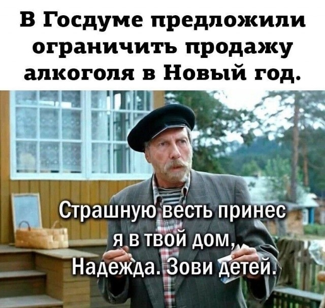 В России призвали запретить продажу алкоголя с декабря до окончания новогодних каникул