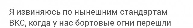 Отчитались.