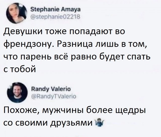 Мужская щедрость