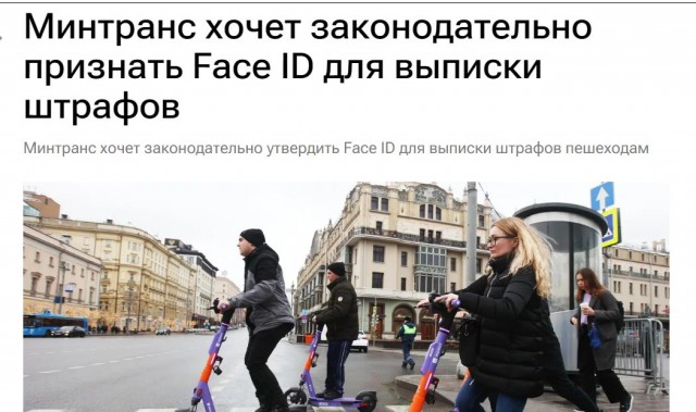 МВД рекомендовало россиянам отказаться от биометрии в банковских приложениях