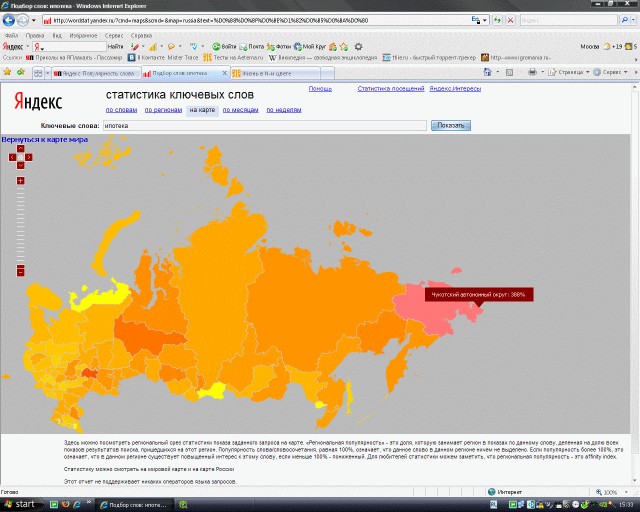 Яндекс: Популярность слова на карте