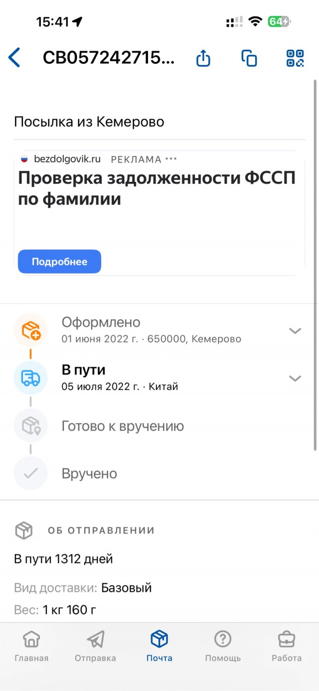 Прошу совета по теме возврата на Озон.