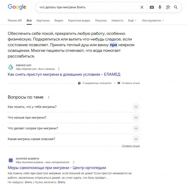 Что делать если вас достал ИИ...