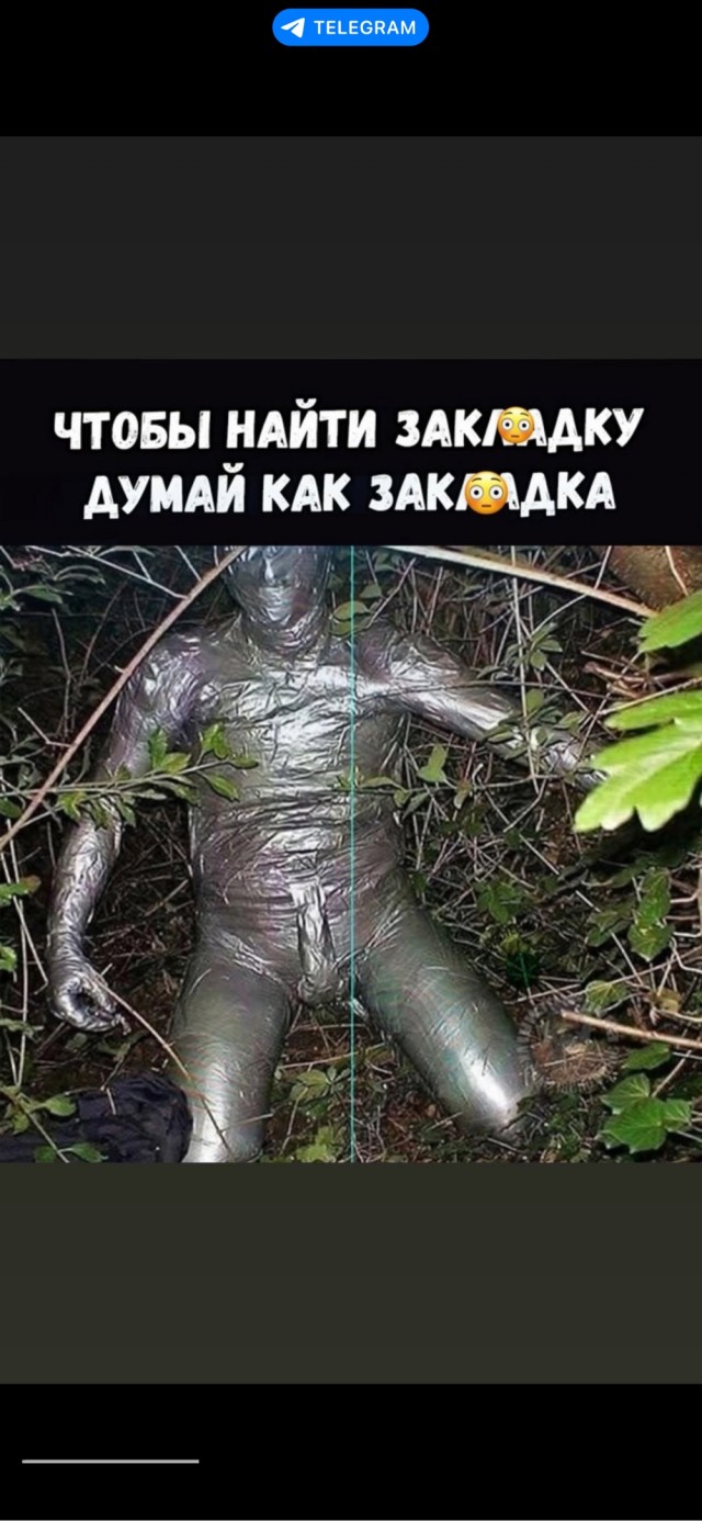 Деградация
