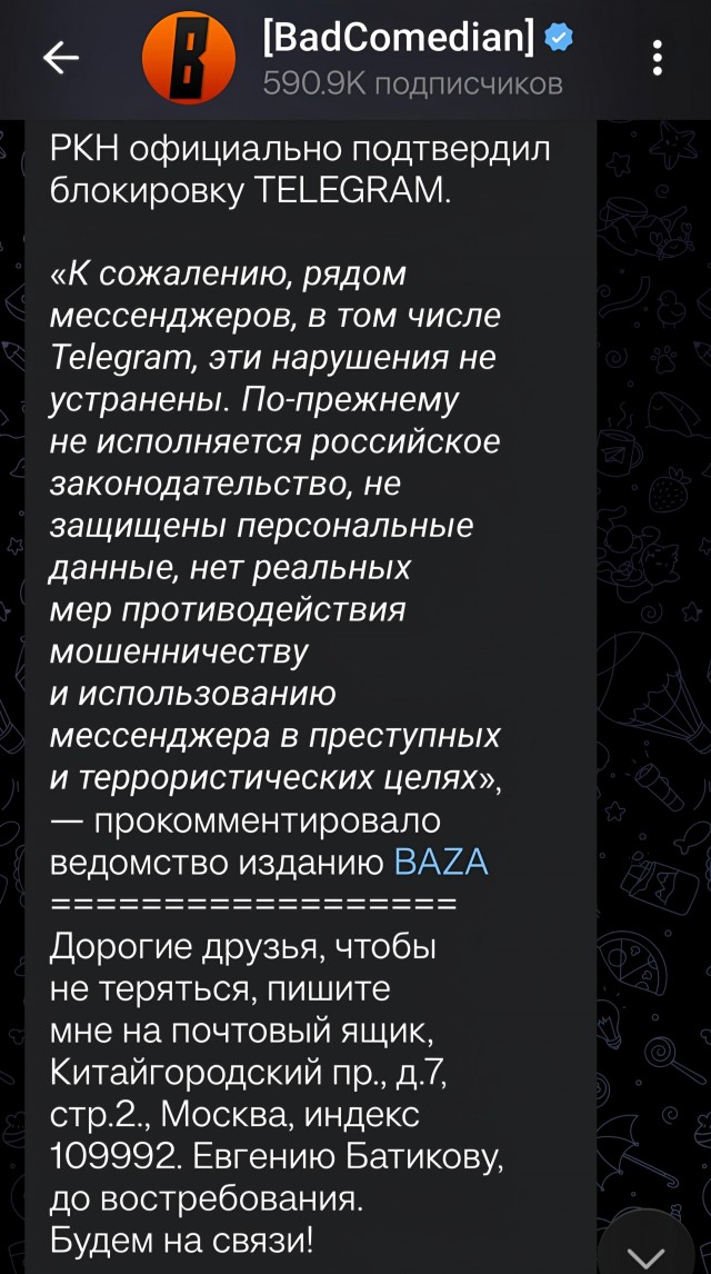 На злобу дня...