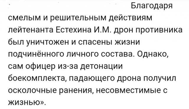 19-летний морпех с Камчатки с позывным Крош удостоен звания Героя России.