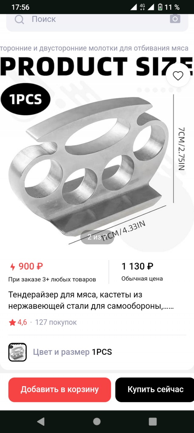 Вахтовика из Ангарска осудят за изготовление кастетов для коллеги.