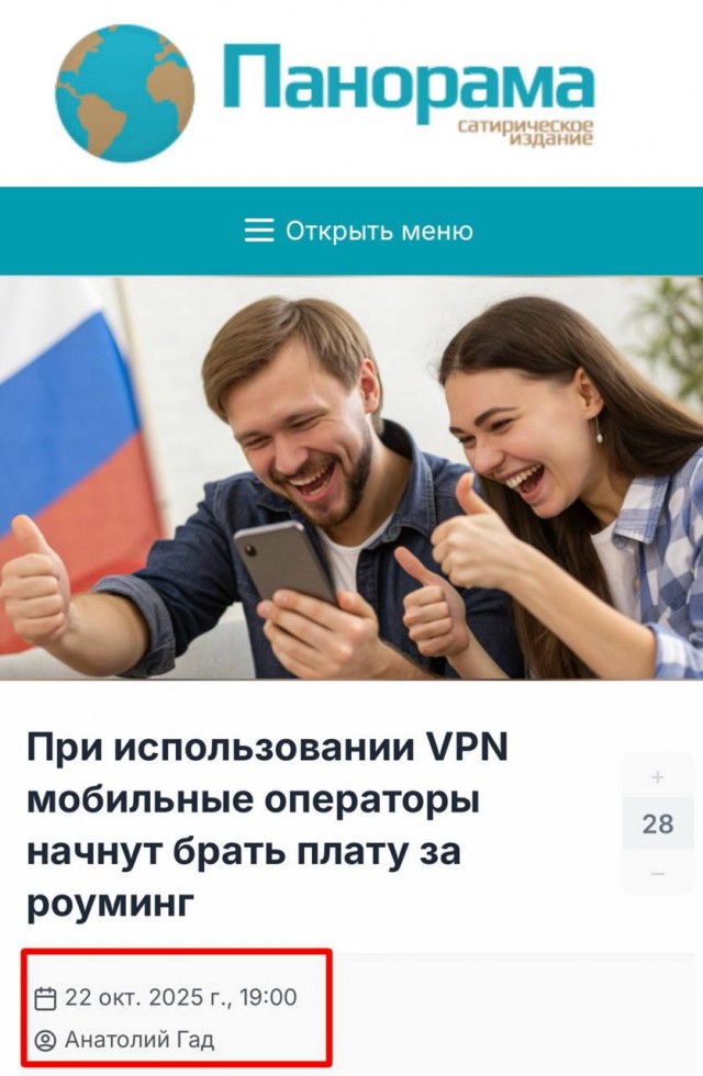 Российские мобильные операторы будут брать плату за VPN при превышении 15 ГБ международного трафика в месяц