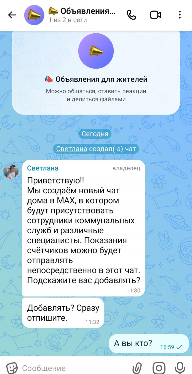 Московского пенсионера обманули на 71 млн руб. под предлогом замены домофона
