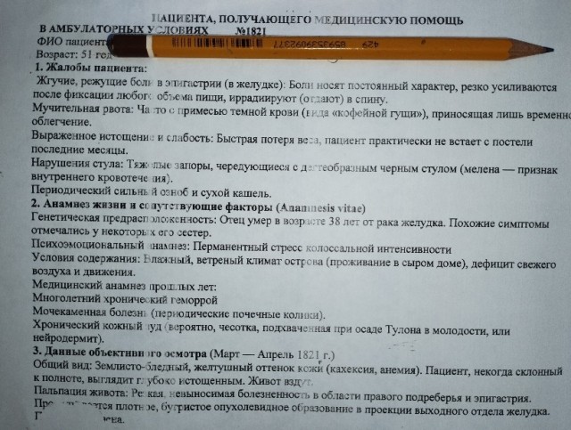 Клуп калхозных пейсателей. Палата №3
