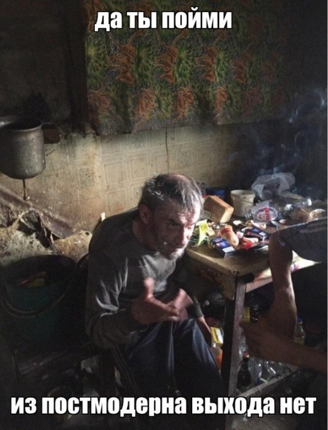 Устал человек