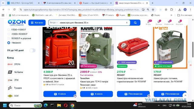 В автомагазинах Москвы закончились канистры для бензина