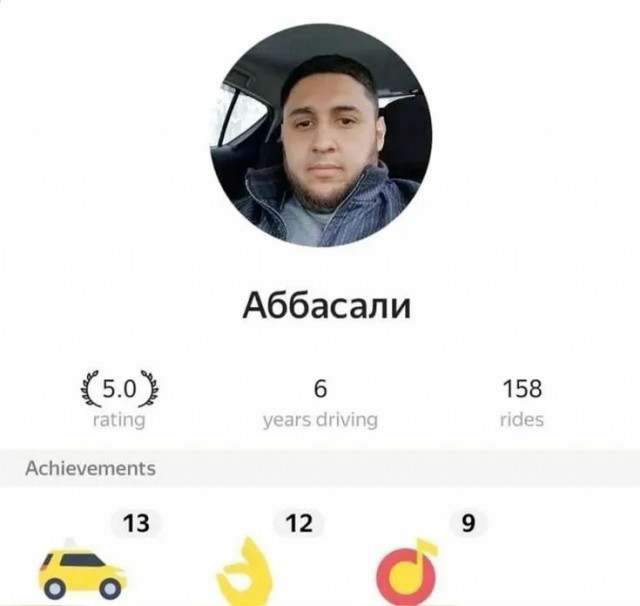 Избранный таксист