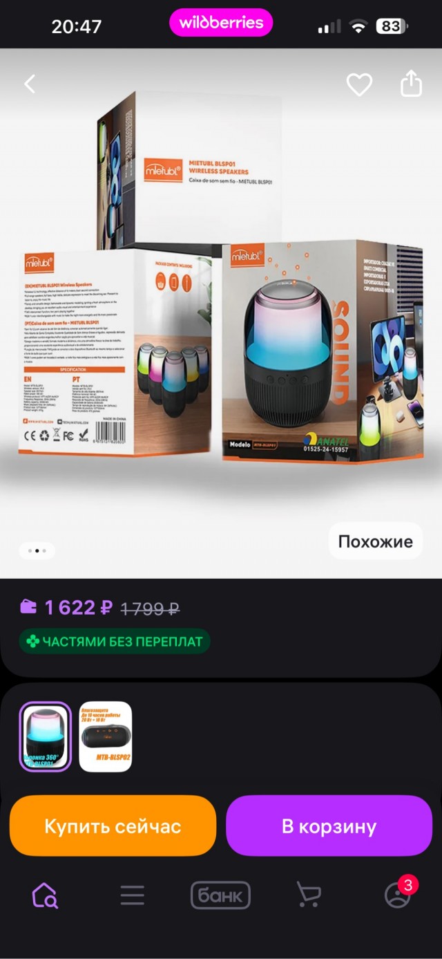 Сборка китайских блюпуп колонок
