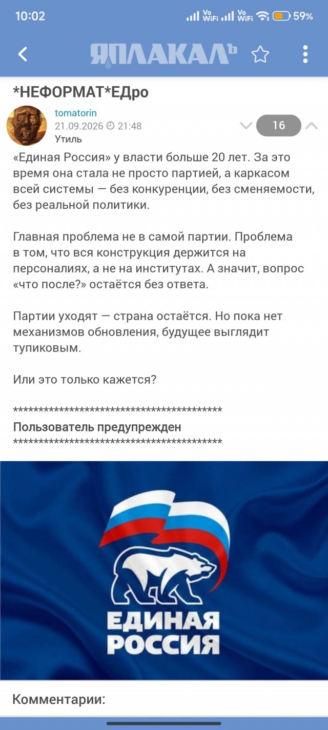 Маленькая птичка стала причиной нашествия медведей в России.